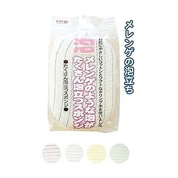 泡立つメレンゲスポンジ カラーアソート/指定不可 12個セット 40-629