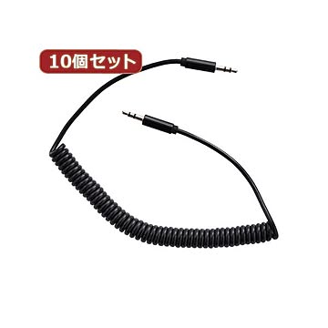 10個セット オーディオケーブル カール式 ステレオケーブル 45cm 〜 1m AUX端子接続 3.5mmステレオミニプラグ ブラック AS-CAMU005X10