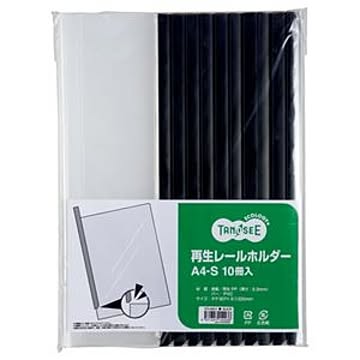 （まとめ） TANOSEE 再生レールホルダー A4タテ 20枚収容 黒 1パック（10冊） 【×10セット】