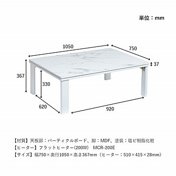 イケヒコ・コーポレーション アルト こたつ台 80×80cm 大理石