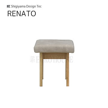スツール Bランク レナート RENATO 幅40 LBR Bランク ダイニングルーム 木製 リビングダイニング シギヤマ家具工業 