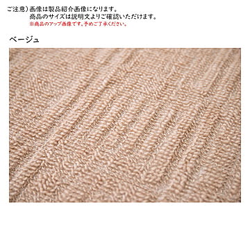 Tenber 日本製平織敷き詰めカーペット 3帖 ベージュ m12613