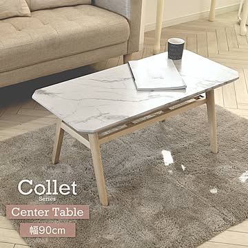 COLLET センターテーブル 幅90 COCT-90 COLLET コレット センターテーブル 幅90センチ 棚 カフェ リビング 一人暮らし ひとり暮らし ワンルーム 新生活 家具 エレガント