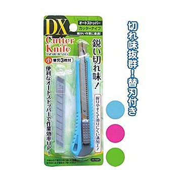 DXオートストッパー式カッターナイフ（小）替刃3枚付 カラーアソート/指定不可 12個セット 29-585