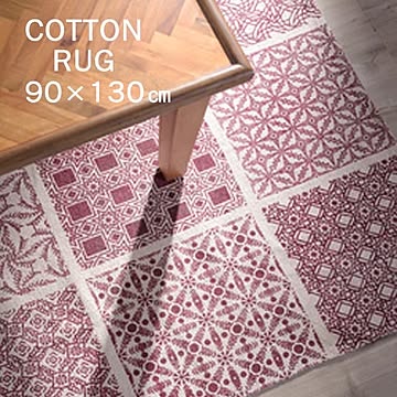 AZUMAYA ラグ TTR-145RD 130×90cm マット コットン 綿 長方形 インド製
