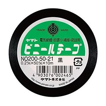 (まとめ) ヤマト ビニールテープ 50mm×10m 黒 NO200-50-21 1巻 【×15セット】