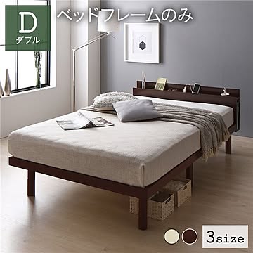 ダブルベッドフレーム ブラウン 木製 すのこ 頑丈 棚付き コンセント付き スマホスタンド ベッド下収納