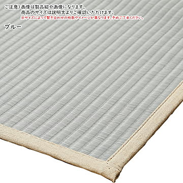 洗える い草風 カーペット 四条 江戸間 6帖 長方形 261x352cm 萩原