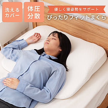 枕 ビーライン