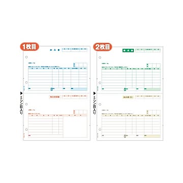 まとめヒサゴ 納品書 単票・2枚組A4タテ 2面 納・請 GB1101 1箱250組×3セット