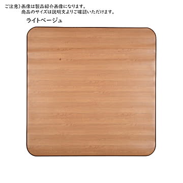 消臭加工付き 木目調ダイニングラグ 180×180 ライトベージュ