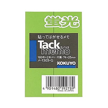 コクヨ タックメモ（蛍光色タイプ）74×25mm 付箋・レギュラーサイズ 緑 メ-1303-G 1セット（20本：2本×10パック）