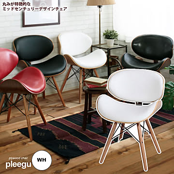 pleegu ミッドセンチュリープライウッドダイニングチェア ホワイト