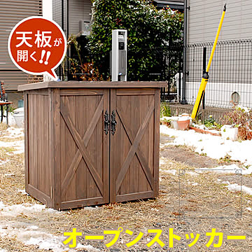オールドカントリー調ストッカー740 ダークブラウン【 天然木 木製 収納 物置 倉庫 物入れ ウッドラックポリタンク 扉付 おしゃれ 北欧 ナチュラル 掃除道具 庭 ベランダ 屋外】  【LTI】