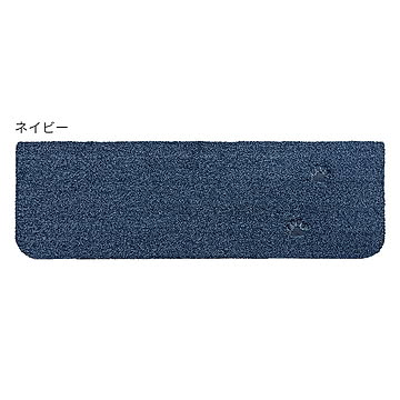 ラグタス 階段マット ワイド 22x70cm ネイビー 15枚入