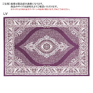 ラグ サルート トルコ製 長方形 200x250cm プレーベル