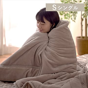 2枚合わせ毛布 BBK-TRV ベージュ
