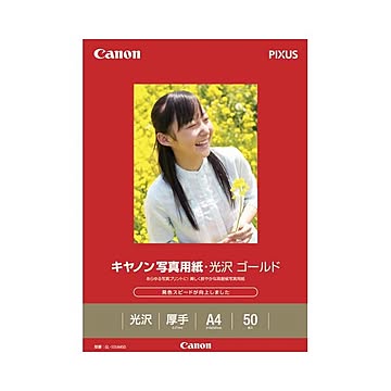（まとめ） キャノン Canon 写真用紙・光沢 ゴールド 印画紙タイプ GL-101A450 A4 2310B007 1冊（50枚） 【×2セット】