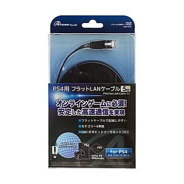 (まとめ)アンサー PS4用 「フラットLANケーブル」 (5M) ANS-H046×5セット