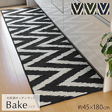 イケヒコ・コーポレーション キッチンマット ベイク グリーン 45×120cm 2035819