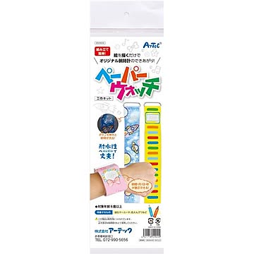 （まとめ）ペーパーウォッチ工作キット【×5セット】