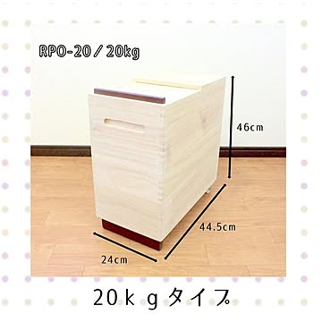 桐製 米びつ マス付き 完成品 おしゃれ 米櫃 ライスストッカー ライスボックス 軽量 木製
