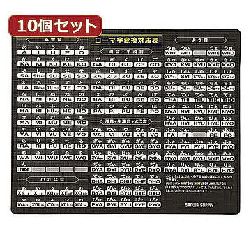 10個セットマウスパッド(ローマ字、大、ブラック) MPD-OP17RL7BKX10 管理No. 4589452983797