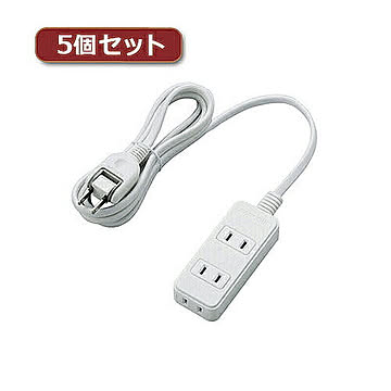 5個セットエレコム 電源タップ(雷ガード付き) T-KS02-2320WH T-KS02-2320WHX5 管理No. 4589452987351