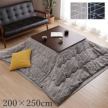 こたつ布団/こたつ掛け布団 【単品 約200×250cm グレー 大判長方形】 軽量 弾力性 東レ素材 『ラハティ』 〔リビング〕【代引不可】