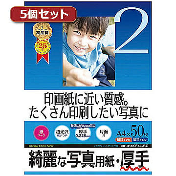 5個セットインクジェット写真用紙・厚手 JP-EK5A4-50X5 管理No. 4589452981571