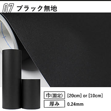 窓枠リメイクシート【巾10㎝】 5mパック