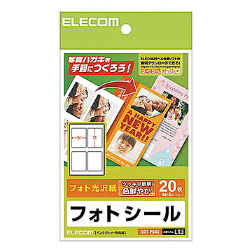 エレコム ハガキ用シール/プリクラシール/4面×5 EDT-PSK4 管理No. 4953103188044