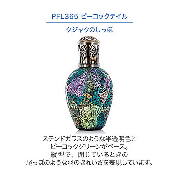 Ashleigh&Burwood フレグランスランプ L ピーコックテイル 縦型