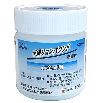 （まとめ）H&H 半練コンパウンド/研磨材 【貴金属用/容量：100ml】 日本製 水溶性/微香性 G100B ブルー(青) 〔業務用/DIY用品/彫金等〕【×5セット】