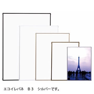 （まとめ） アルテ エコイレパネ ST-B3-SV 1枚入 【×2セット】