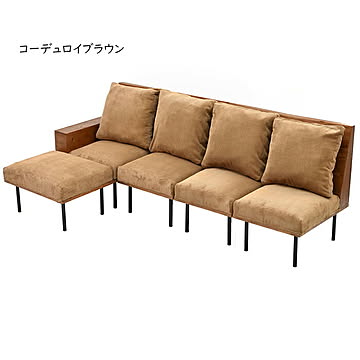 カウチソファー 組立式 infinite 四人掛け IFSE0324 幅2220x奥行1320x高さ835mm B.Bファニシング