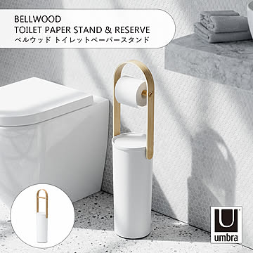 Umbra アンブラ BELLWOOD TOILET PAPER STAND & RESERVE ベルウッド トイレットペーパースタンド トイレットペーパーホルダー トイレタリー ホルダー 自立式