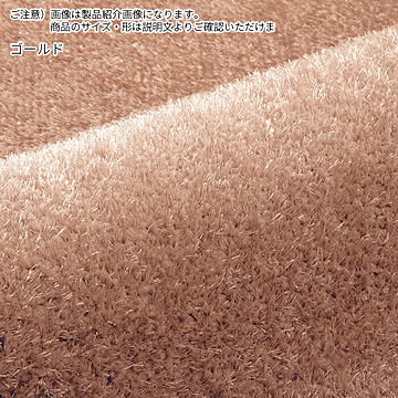 ディーパス プロフォンデ ラグ 190x250cm ゴールド