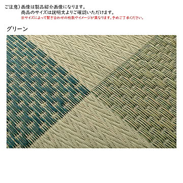 い草 カーペット 裏貼り うしお 江戸間 3帖 長方形 174x261cm 萩原
