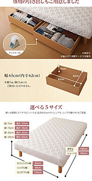 一体型 マットレスベッド シングルサイズ 竹炭抗菌・防臭 日本製