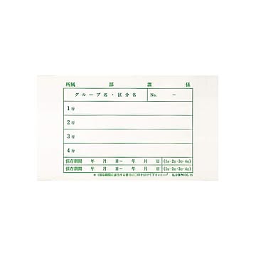 文書保存箱ラベル タテ180×ヨコ240mm 40枚入