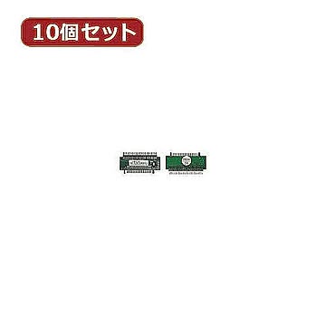 変換名人 10個セット 1.8""HDD→2.5""HDD変換 IDE-18A25AX10 管理No. 4589452953547