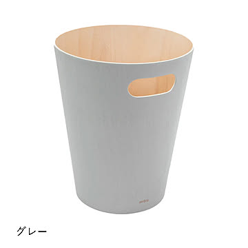 Umbra ウッドロウカン 木製 ゴミ箱 7.5L グレー