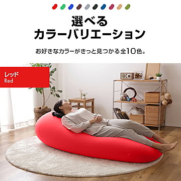 ビーンズMAX 専用洗い替えカバー【プラザセレクト】
