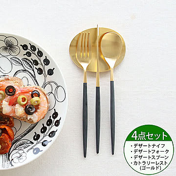 ＜4点セット＞クチポール ミオ ブラックマットゴールド デザート3点＆カトラリーレストゴールド1点 Cutipol MIO
