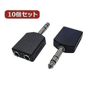 変換名人 10個セット AVプラグ 6.5(メス)2P to 6.5mm(オス)ステレオ AV/652J-65PS(2P)X10 管理No. 4589452955459