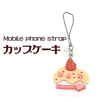 【3個セット】携帯ストラップ カップケーキ（ホワイト）
