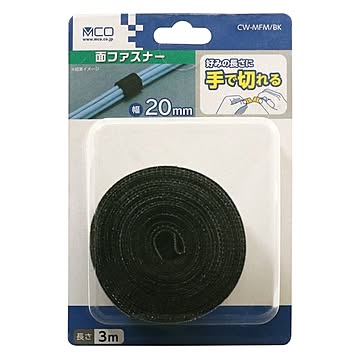 【3個セット】手で切れる面ファスナー 20mm×3m 黒 CW-MFM/BK ミヨシ