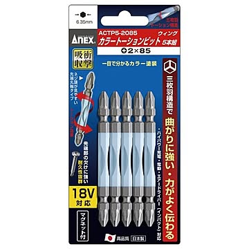 ANEX ACTP5-2085 カラートーションビット（+）2X85 （5本）
