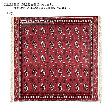 トルクメン風 プリント ラグ 長方形 130x190cm 萩原